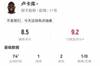 重获新生？卢卡库本场数据：1球2助攻+3关键传球 获评8.5分