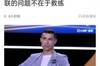 认定了！C罗近两次参加环足奖典礼都表示沙特联比法甲更好