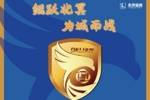 2025赛季中甲联赛大连鲲城足球俱乐部主场票务方案 ​​​