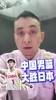 段冉：中国男篮目标绝不仅仅是亚洲，这场大胜真是太过瘾了！