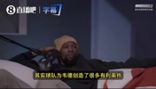 KD曾言：我不认为韦德打法优于哈登！韦德后两冠肩上的担子不重